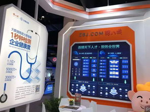 服务交易独角兽乌镇首秀 猪八戒网携大数据产品亮相世界互联网大会